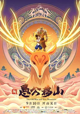 权力的游戏第三季无删减版