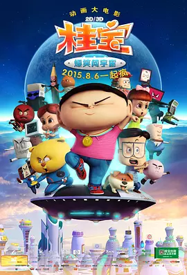 第六个嫌疑人