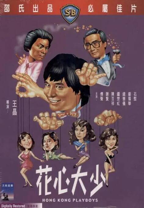 典型的护妻狂魔