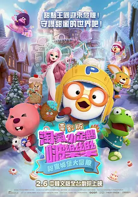 团圆2的目的