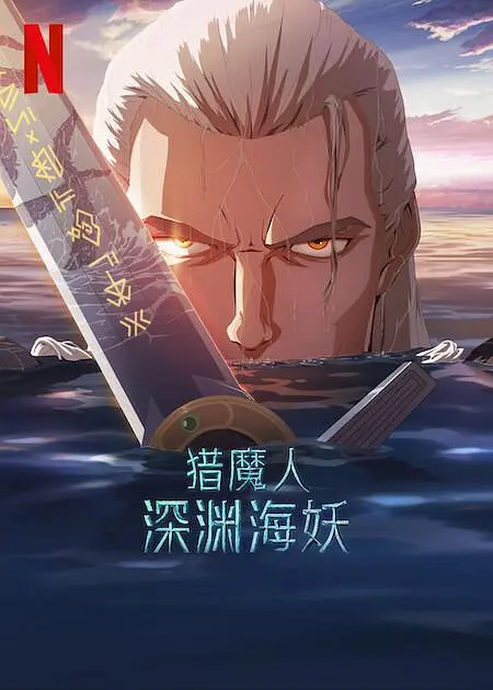 色热综合