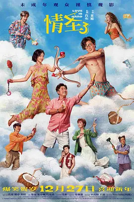 石川夏子