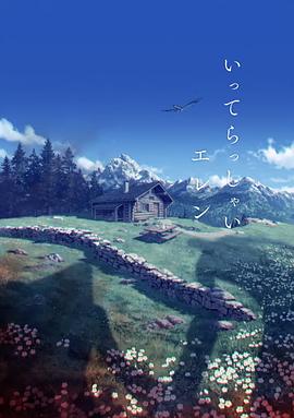 日本哪里好玩