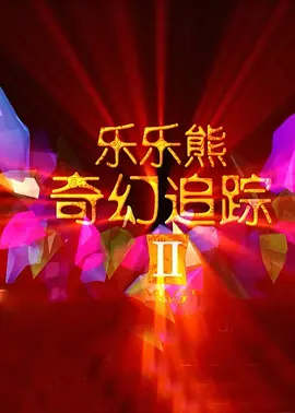 啊轻点灬大ji巴太粗太长了h