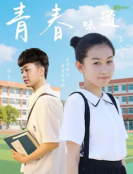 新娘是现役女大学生