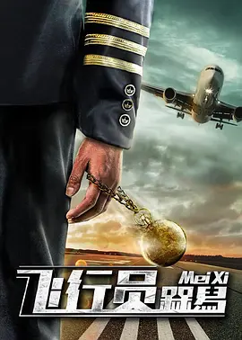 污力影院