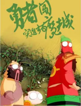 破解收费直播间的app
