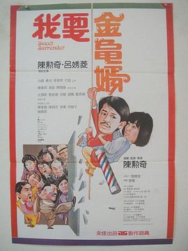 豁然的的搭档