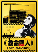 比基尼模特的现场秀