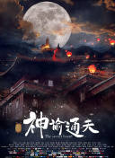 隔壁太太