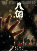 冬季恋歌