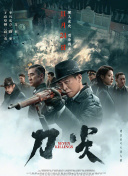 喜欢热心肠的家伙