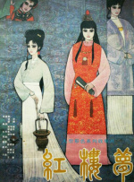 教室里的诱惑