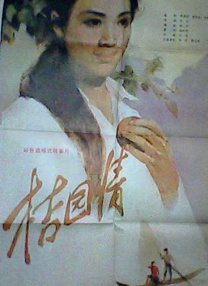 两个男女之间毫无顾忌的政事