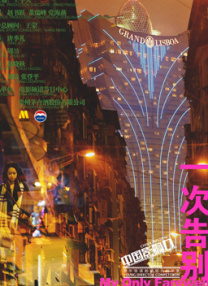 女演员：性别班