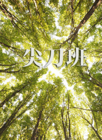 正在播放国产一区