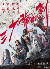 东北故事