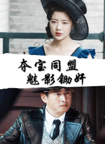 前辈的妻子