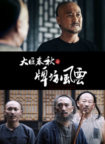 国产高清免费视频