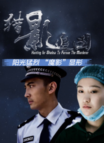 双指探洞