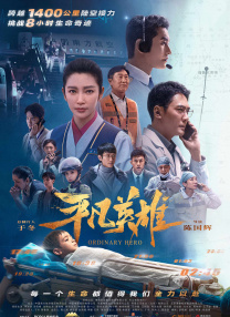 致命的艳遇