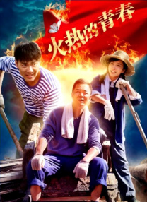 不分场所的乡下人