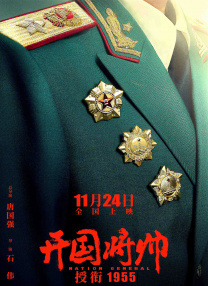 《与恶魔有约》动漫