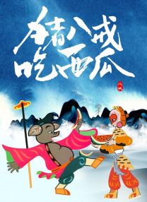 国内精品三级