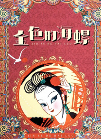 日韩精品免费观看