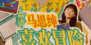 校花肛虐
